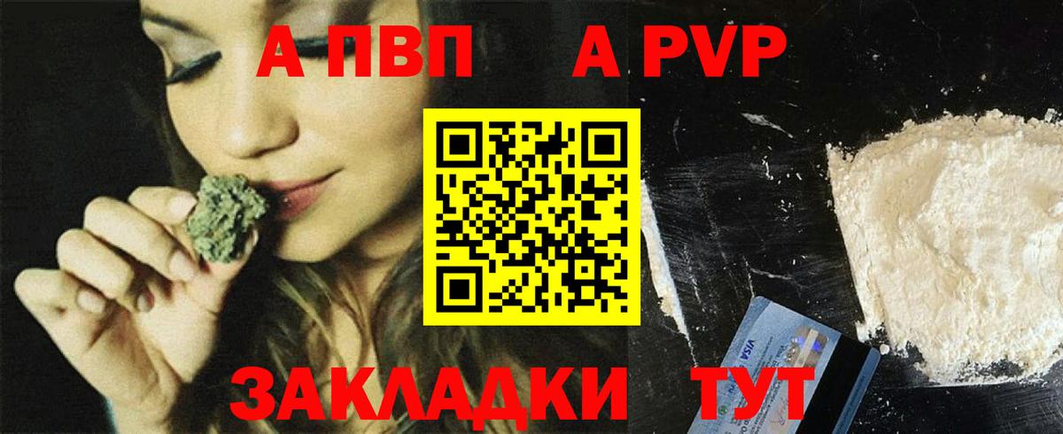 A PVP VHQ Краснодар