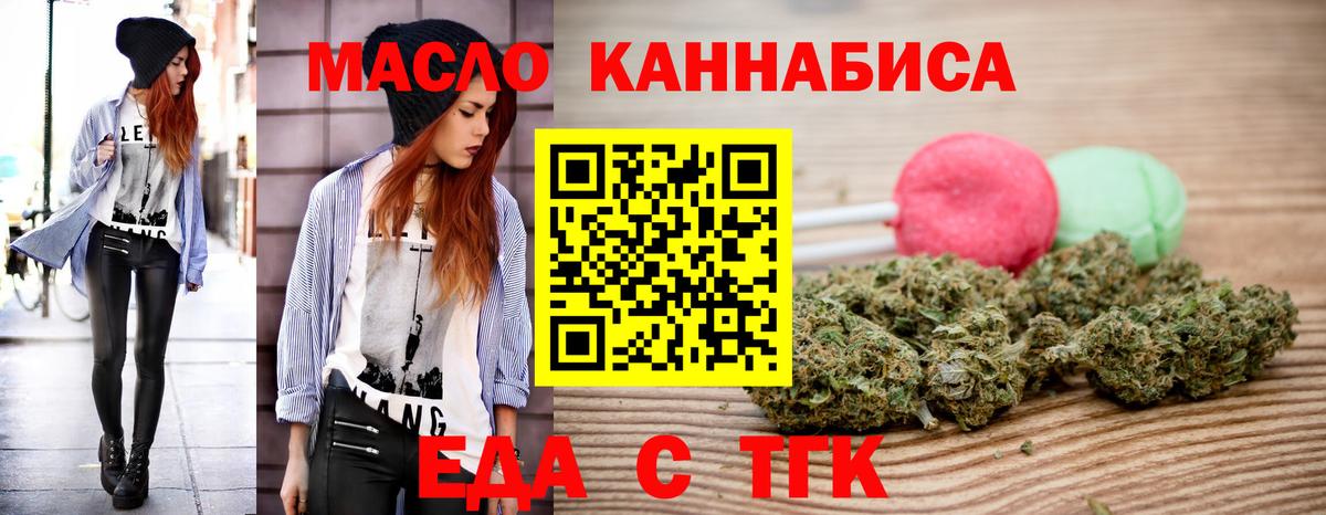 Cannafood марихуана Краснодар