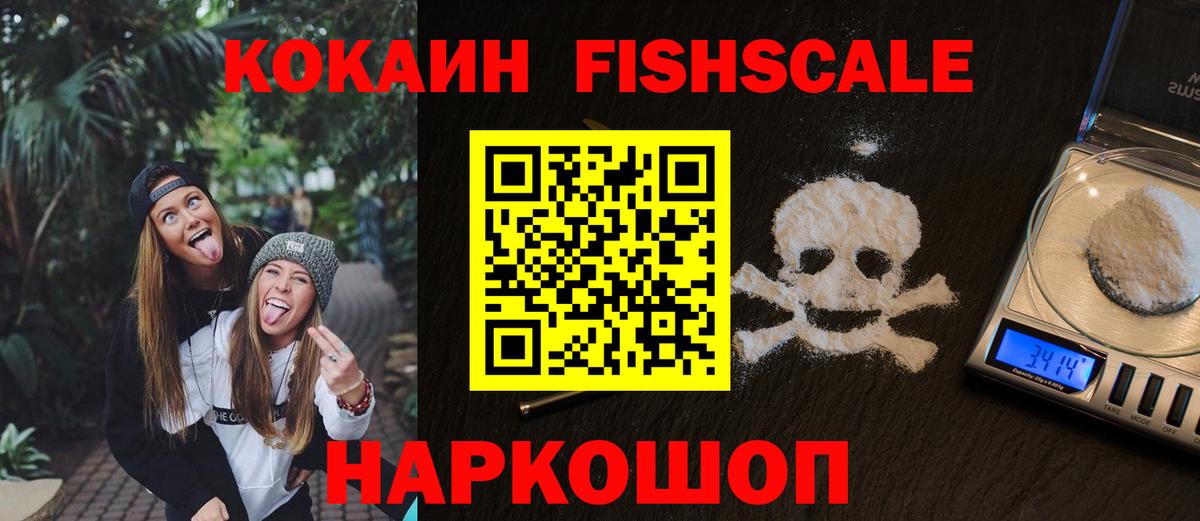 COCAIN VHQ  COCAIN  Вход с VPN  Краснодар  Cocaine 98% 