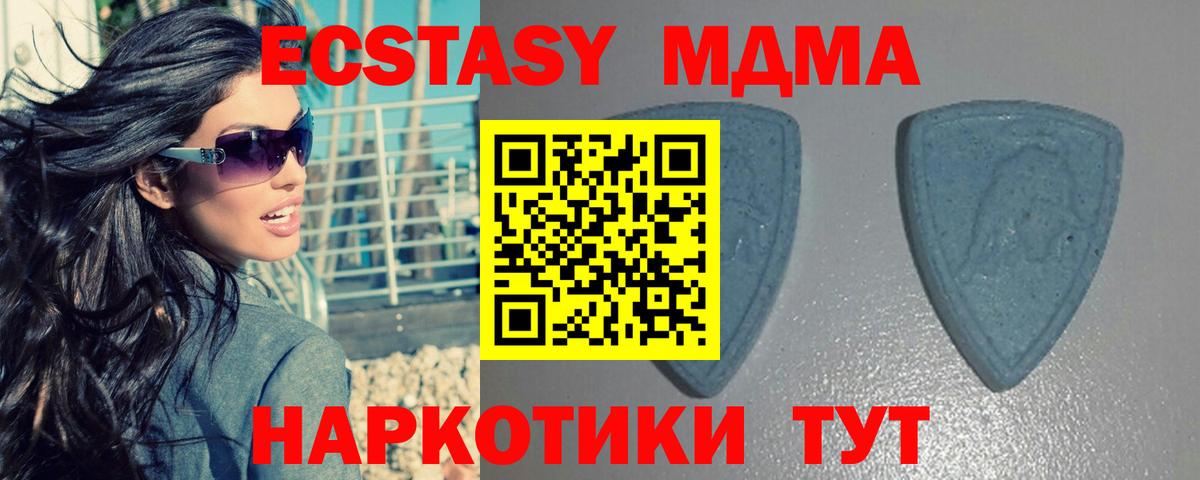 Ecstasy VHQ  ЭКСТАЗИ  Краснодар  Вход с VPN 