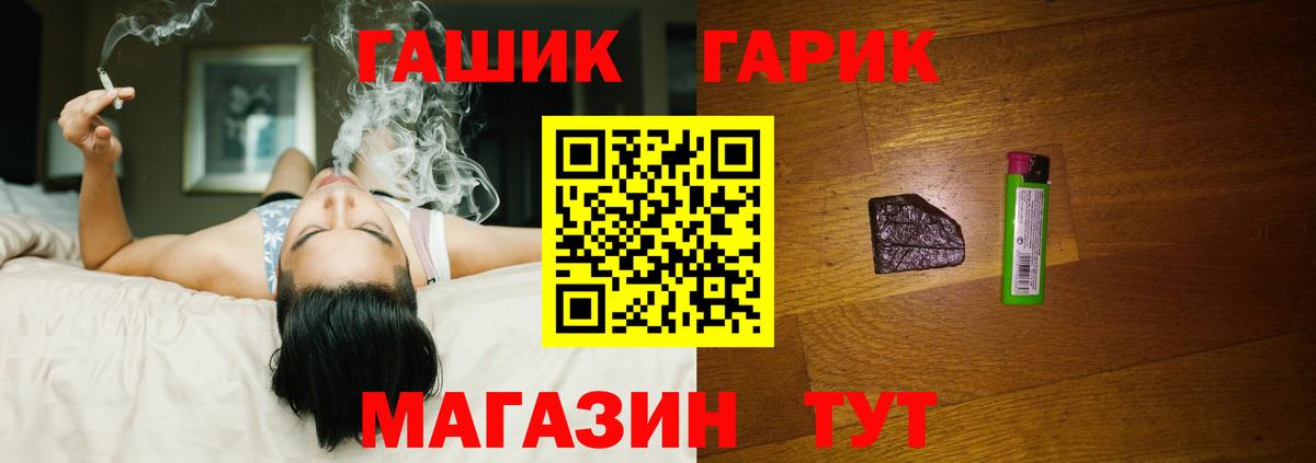 ГАШ гашик Краснодар
