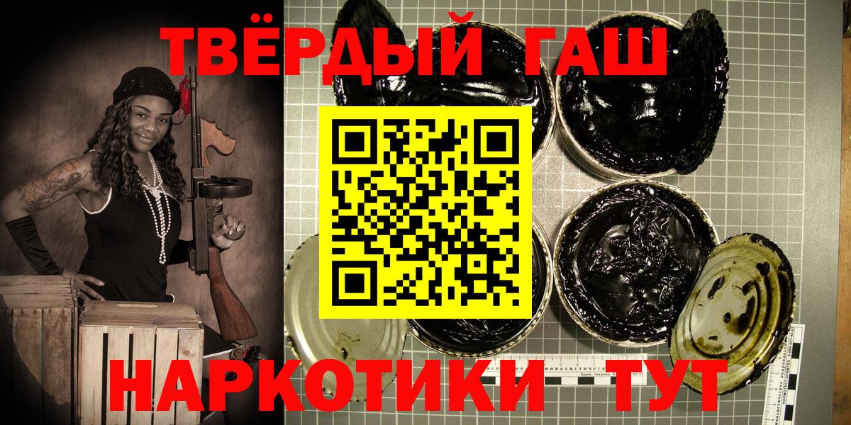 ГАШИШ hashish  Вход с VPN  что такое   ГАШ Premium  Краснодар 