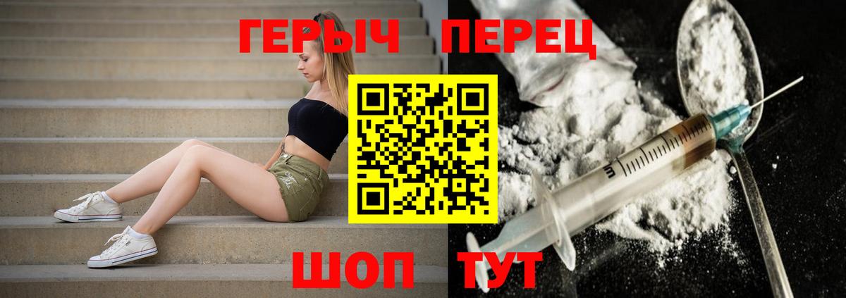 ГЕРОИН гречка  Вход с VPN  Краснодар 