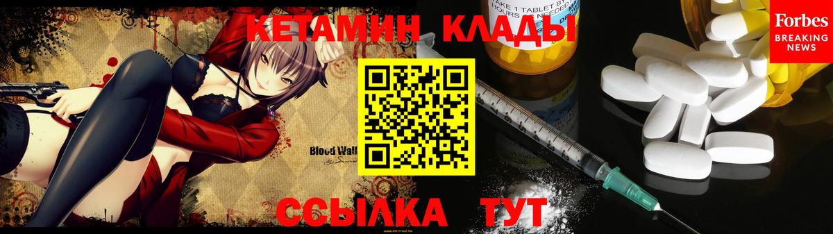 КЕТАМИН VHQ  Вход с VPN  Краснодар  КЕТАМИН VHQ 
