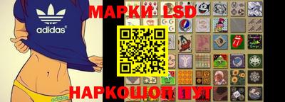марки lsd Жуковский