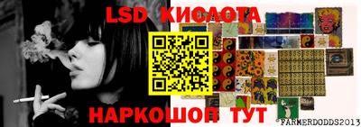 марки lsd Жуковский
