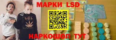 марки lsd Жуковский