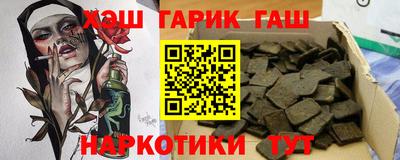 синтетический гашиш Лениногорск