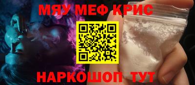 мефедрон VHQ Заволжье
