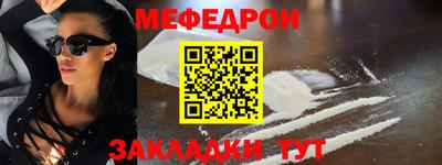мефедрон VHQ Заволжье
