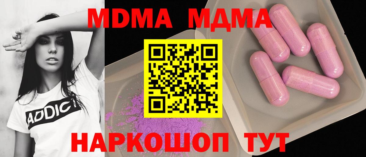 МДМА VHQ Краснодар