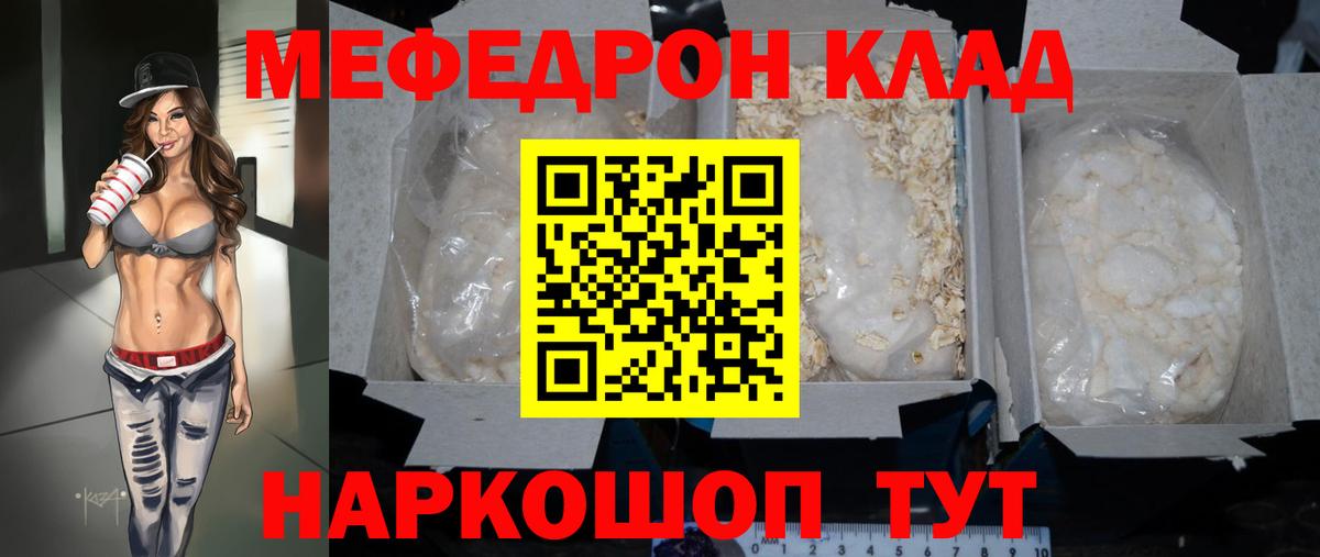 Краснодар  МЯУ-МЯУ мука  МЯУ-МЯУ 4 MMC  МЯУ-МЯУ  как найти   Вход с VPN 