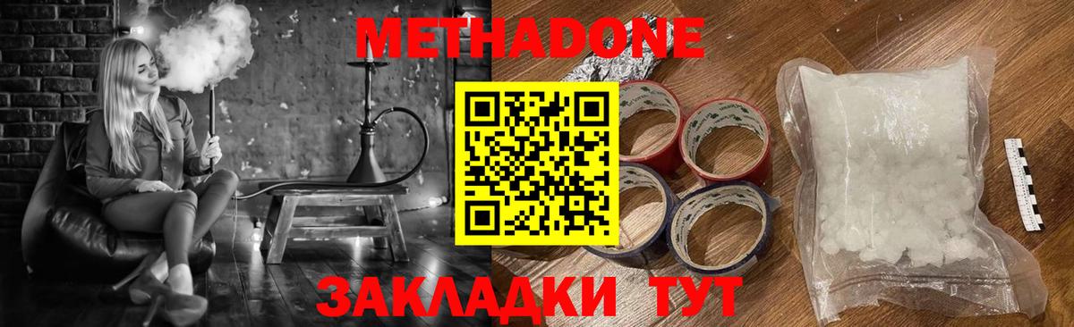 Краснодар  mega как войти  МЕТАДОН VHQ  Вход с VPN  Метадон VHQ 