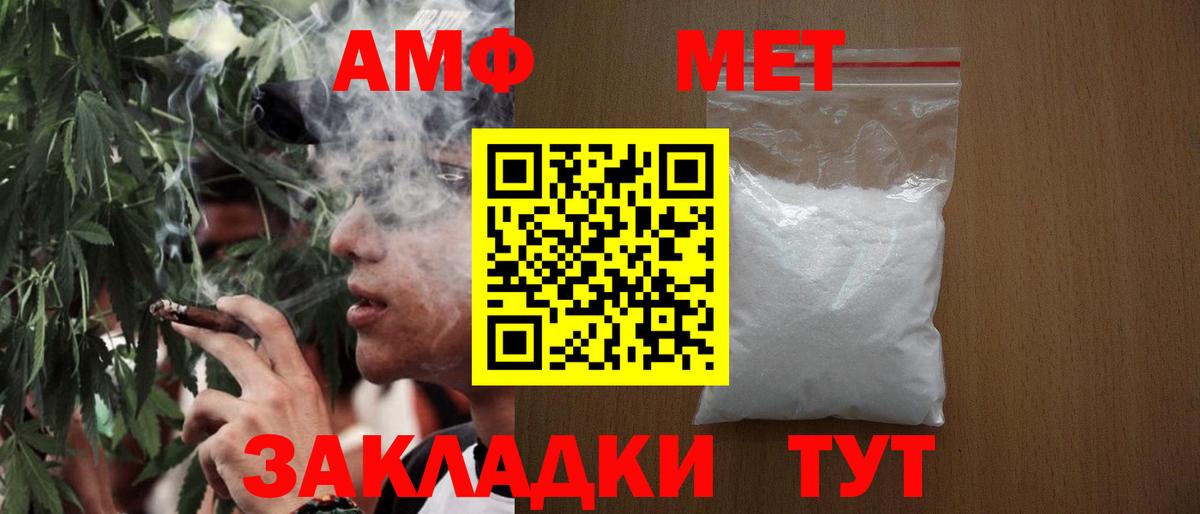 Первитин Methamphetamine Краснодар