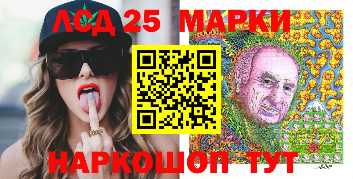 Краснодар  купить закладку  Вход с VPN  Наркотические марки 1500мкг  Наркотические марки 1500мкг 