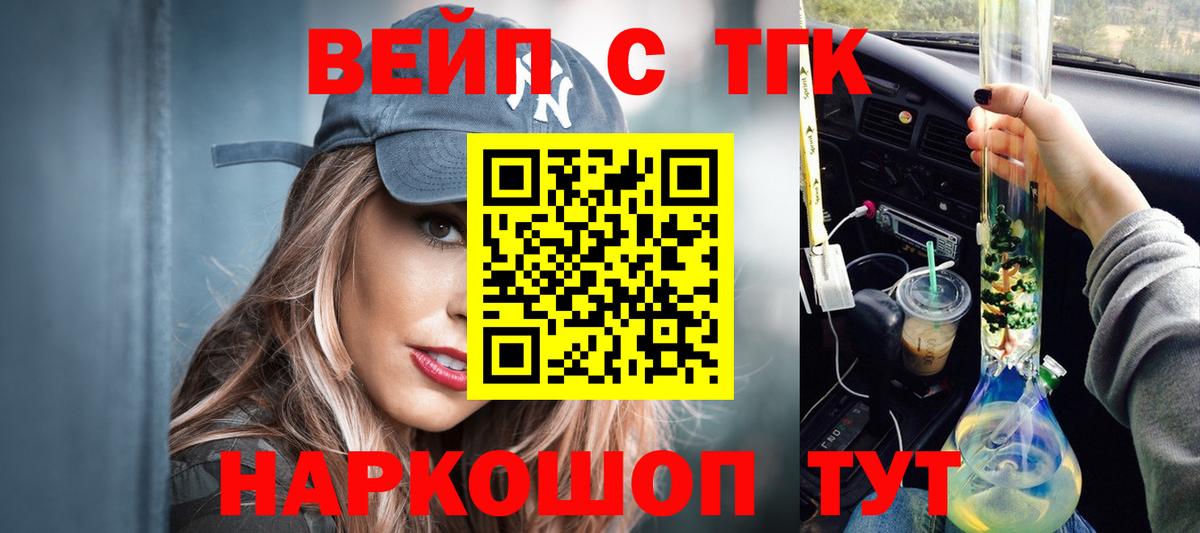 Дистиллят ТГК жижа Краснодар