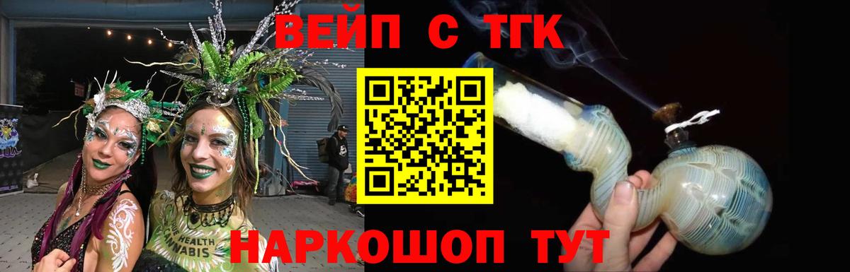 ТГК жижа  Дистиллят ТГК жижа  Краснодар  Вход с VPN 