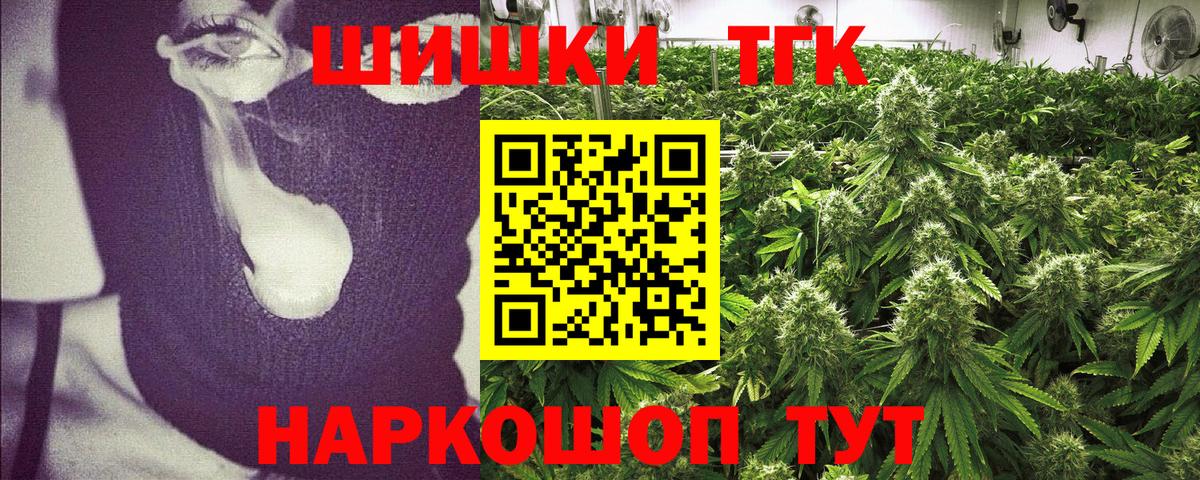 Бошки Шишки гибрид  Вход с VPN  Канабис VHQ  Краснодар 