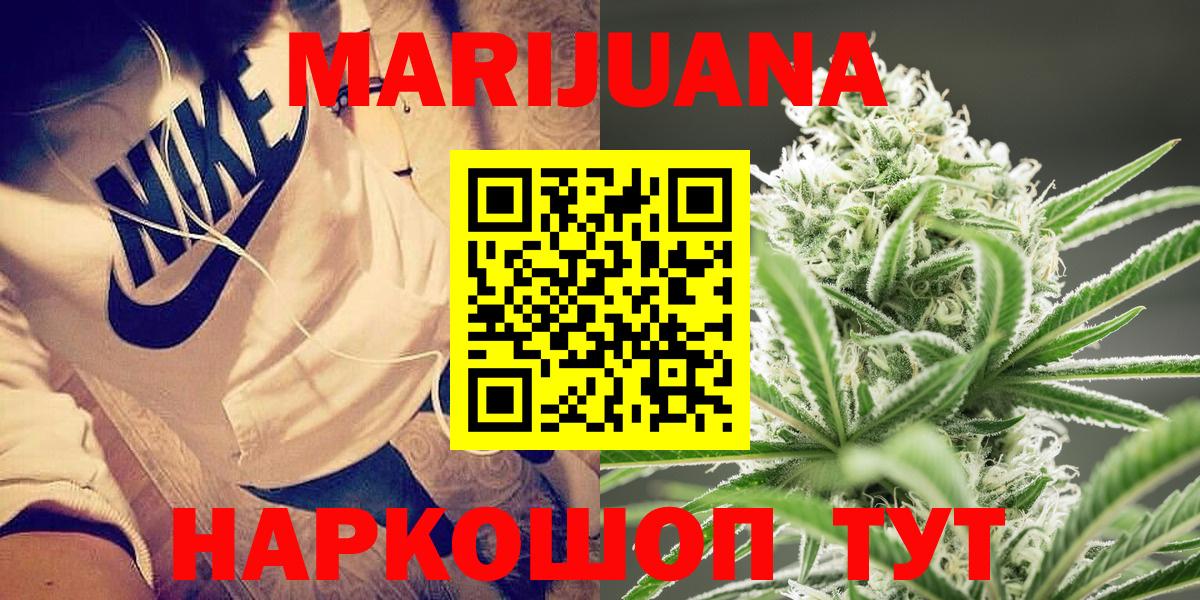 Шишки марихуана тримм Краснодар